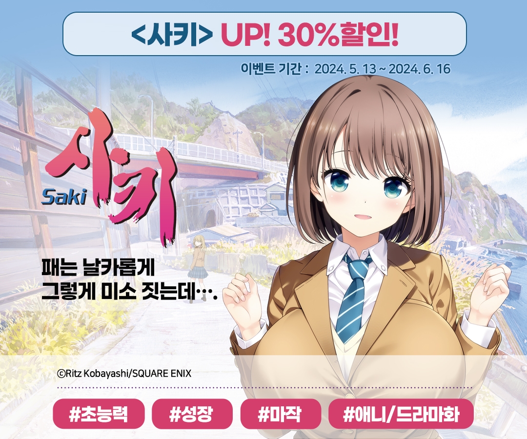 サキ