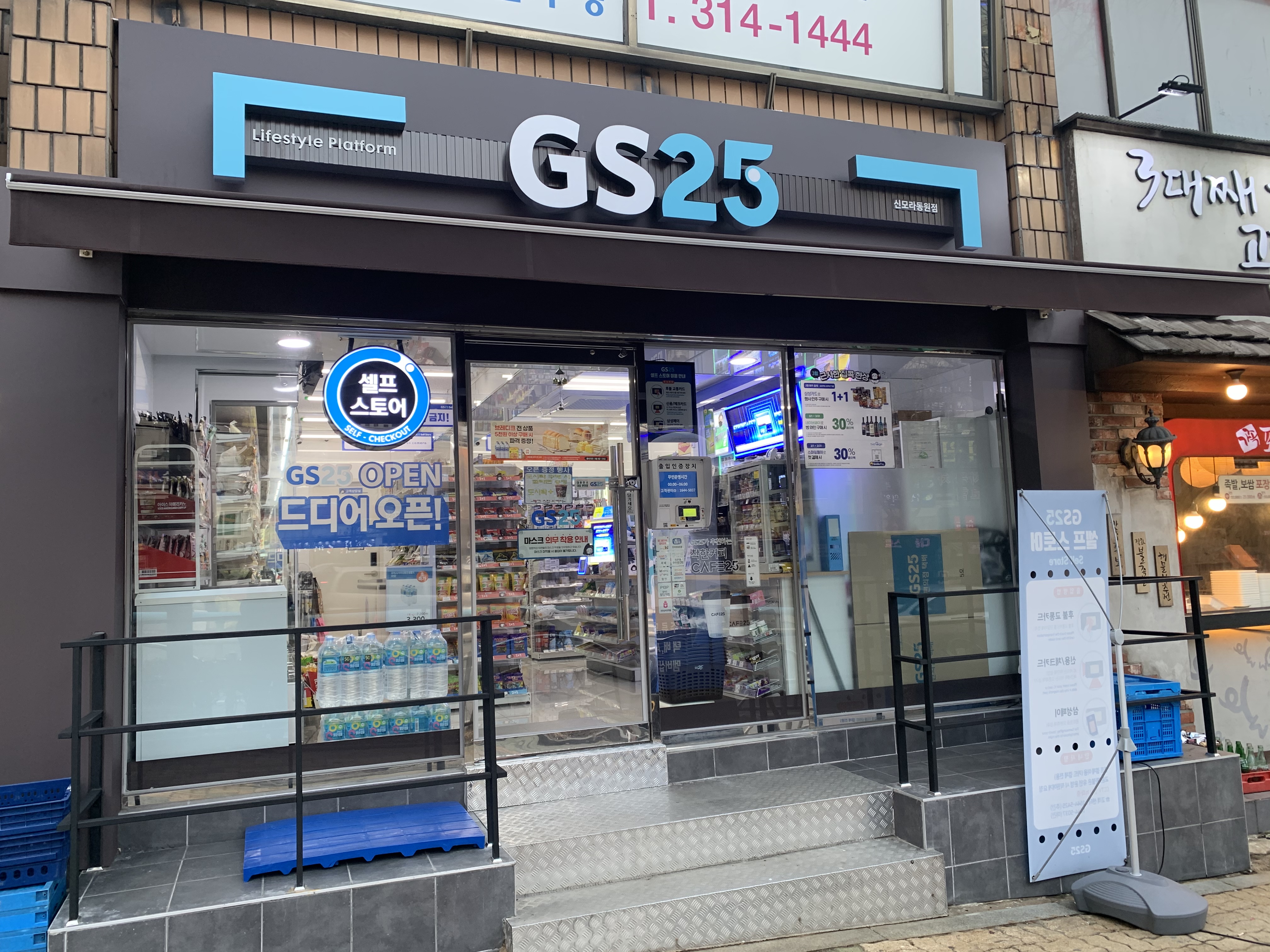 GS25「혜자로운 デザート」全種実食レポ｜1,500ウォン균일パンが韓国コンビニで1ヶ月100万個突破した理由
