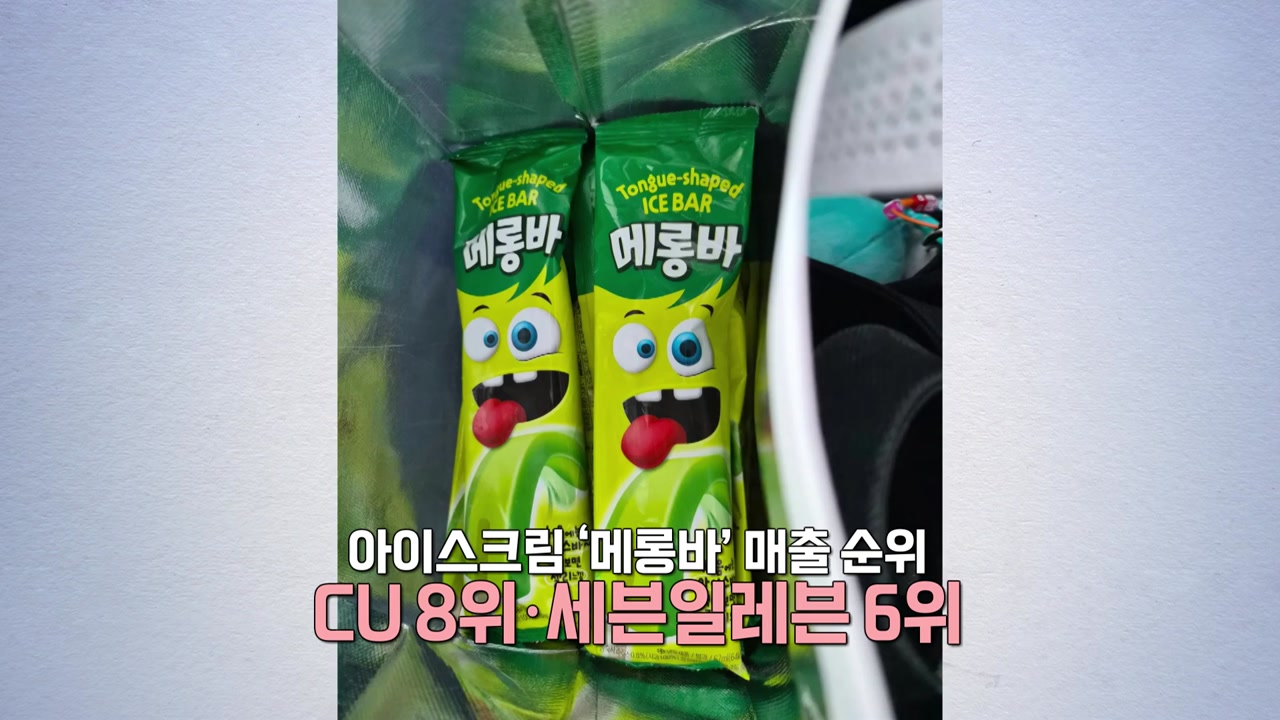 GS25新商品「메롱바（メロンバー）」実食レポ｜溶けたら出てくるゼリー体験が意外すぎた件
