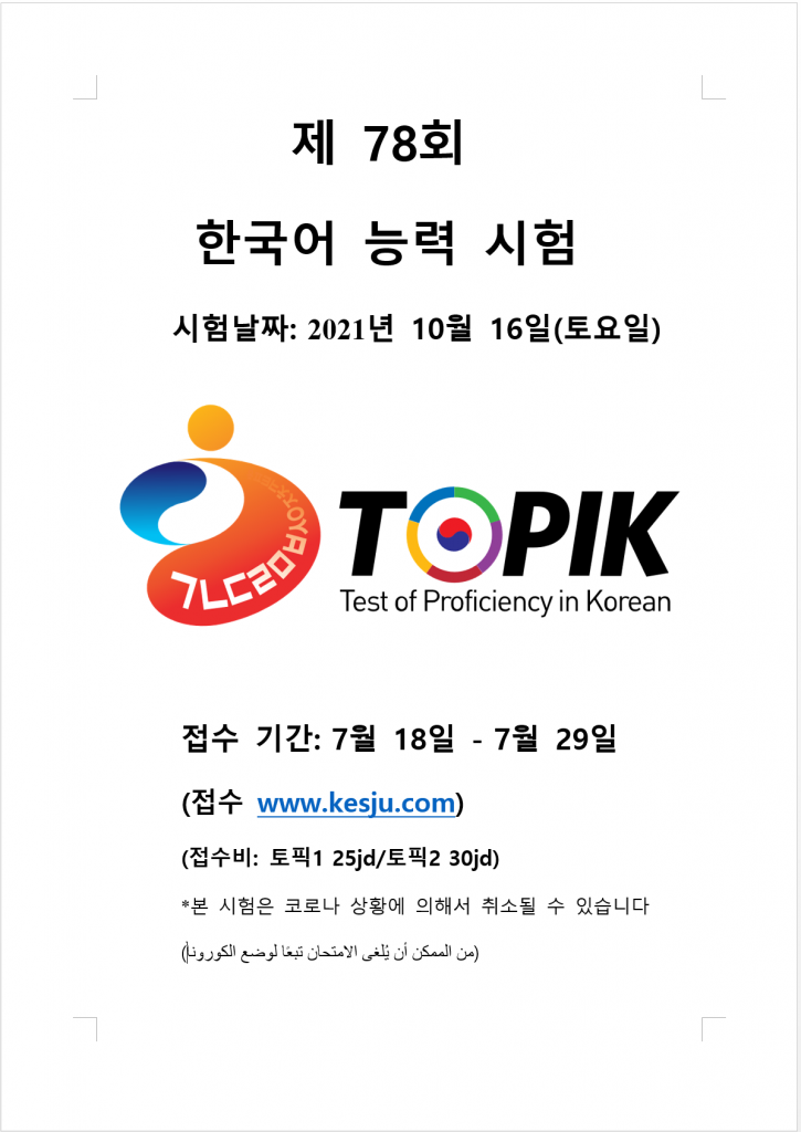 韓国語の数字完全ガイド｜漢数詞・固有数詞の使い分けと実践的な覚え方